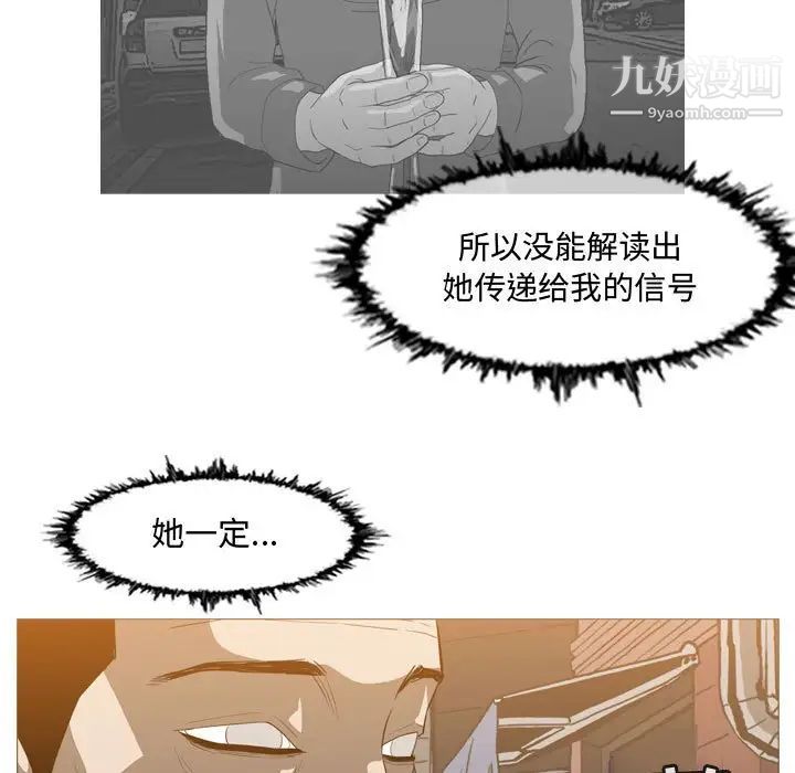 恶劣时代第19话