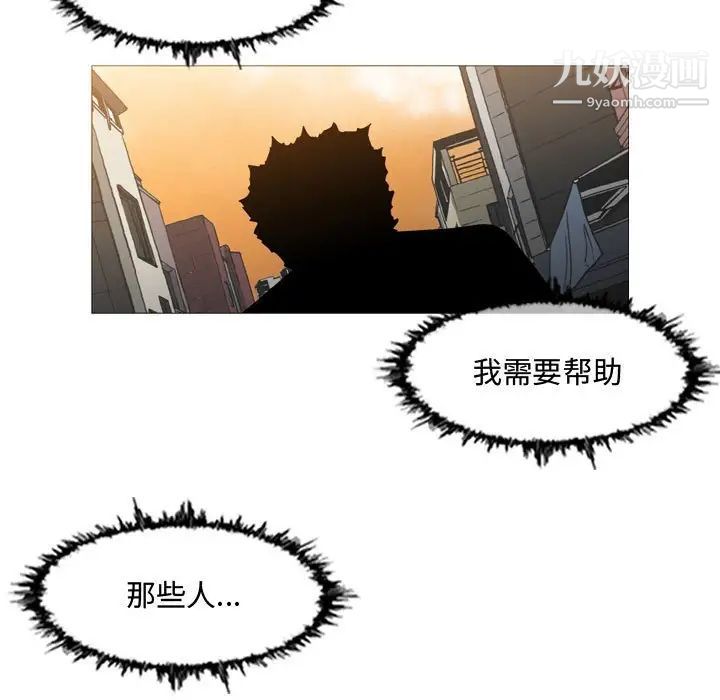 恶劣时代第19话