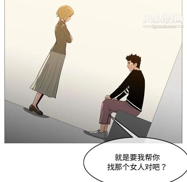 恶劣时代第19话