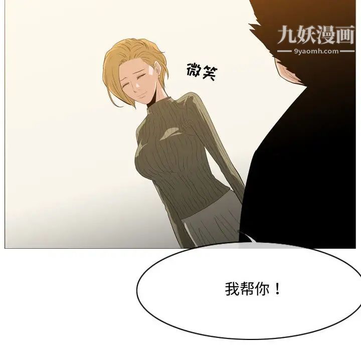 恶劣时代第19话