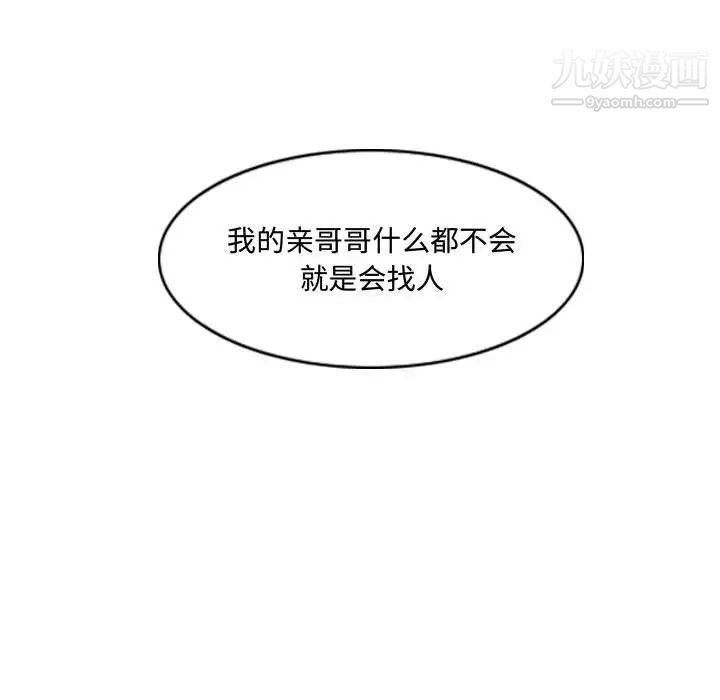 恶劣时代第19话