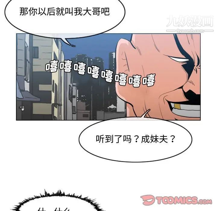 恶劣时代第19话