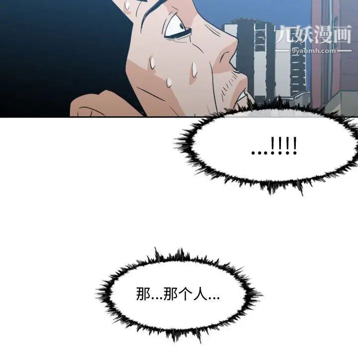 恶劣时代第19话