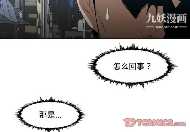 恶劣时代第20话