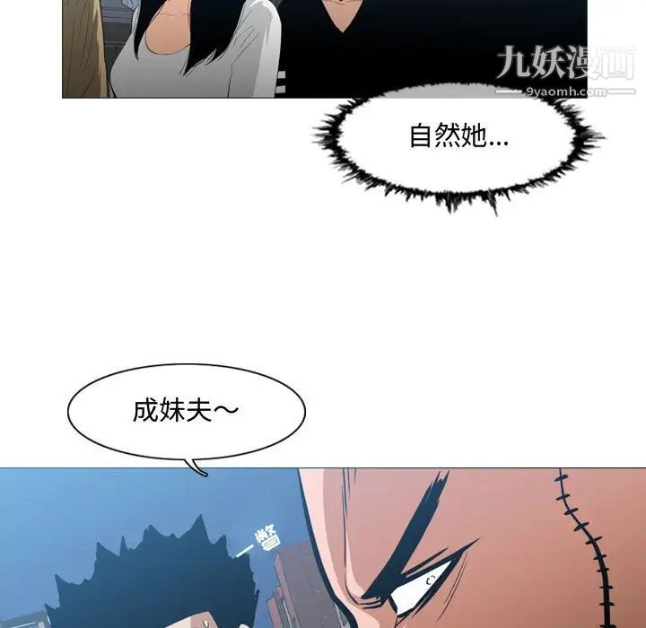 恶劣时代第20话