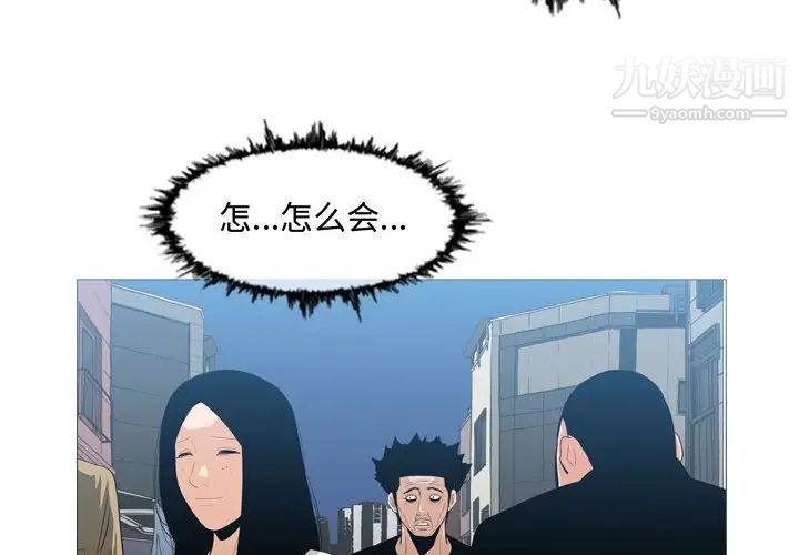 恶劣时代第20话