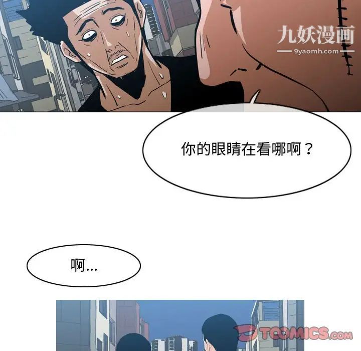 恶劣时代第20话