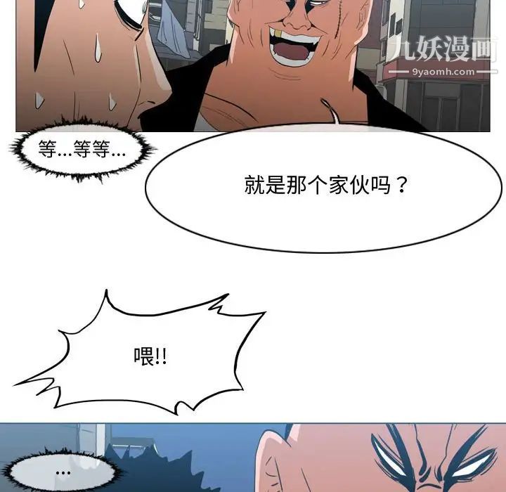 恶劣时代第20话