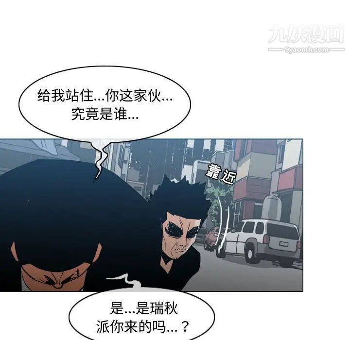 恶劣时代第20话