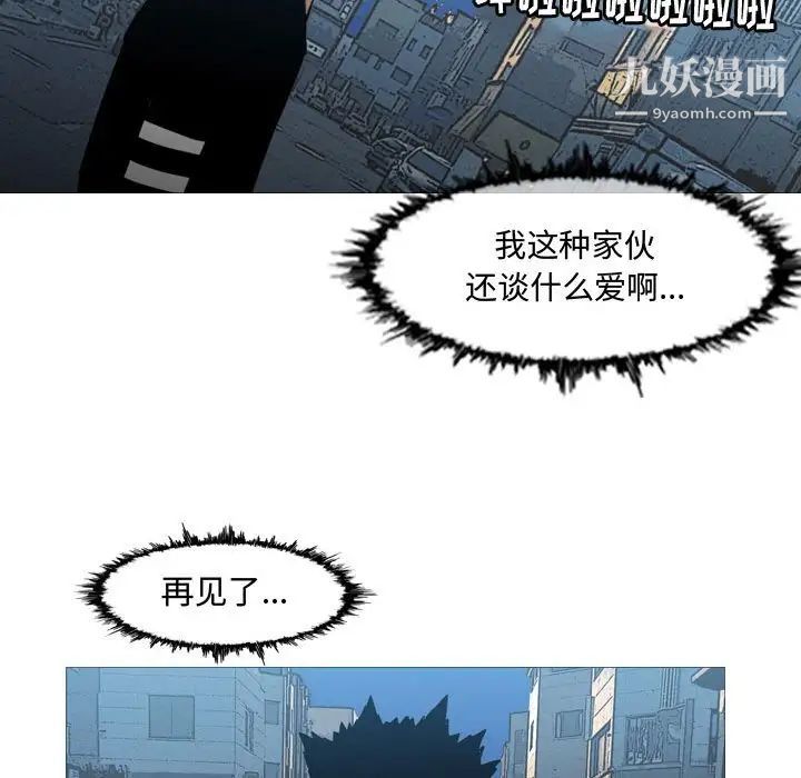 恶劣时代第20话