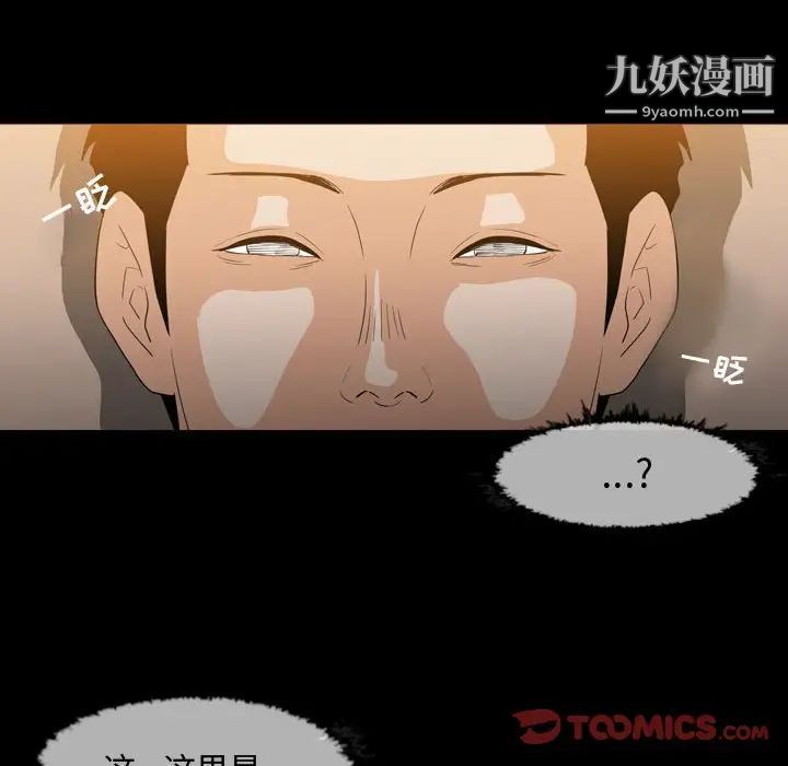 恶劣时代第20话