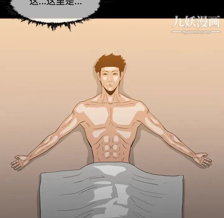 恶劣时代第20话