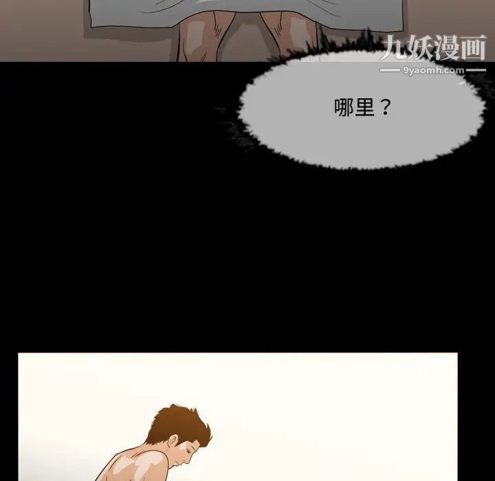 恶劣时代第20话