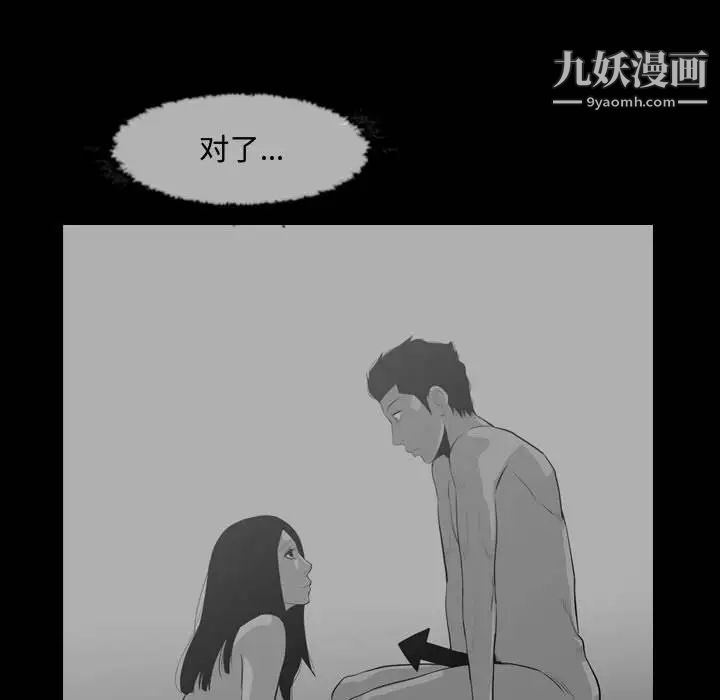 恶劣时代第20话