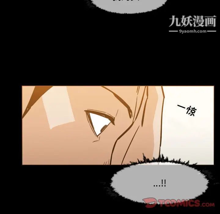 恶劣时代第20话