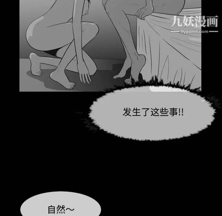 恶劣时代第20话