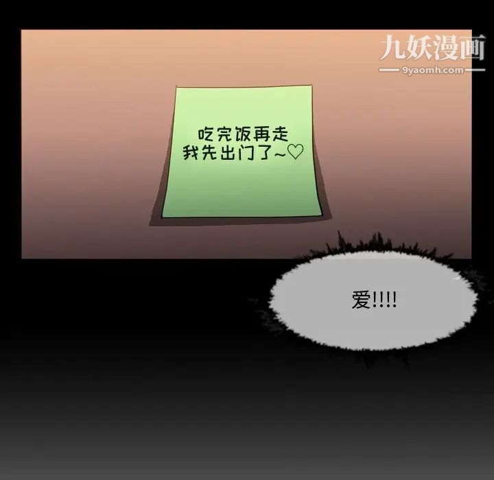 恶劣时代第20话