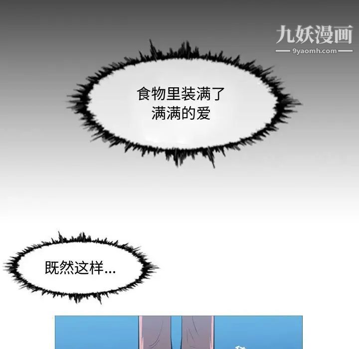 恶劣时代第20话