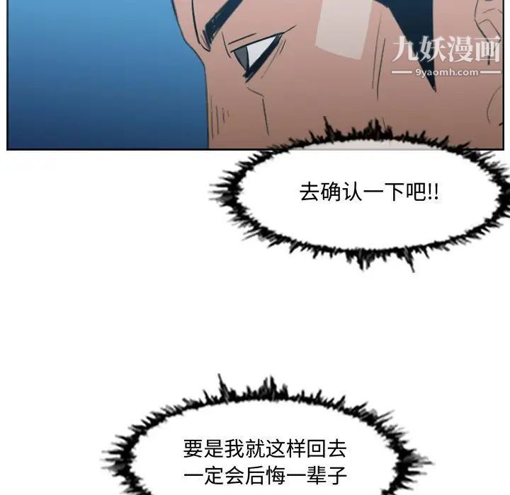 恶劣时代第20话