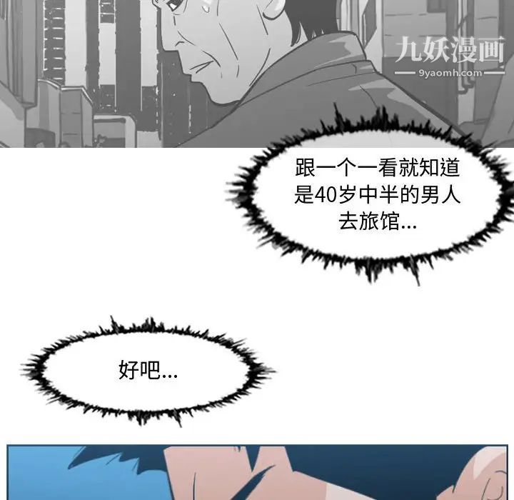 恶劣时代第20话