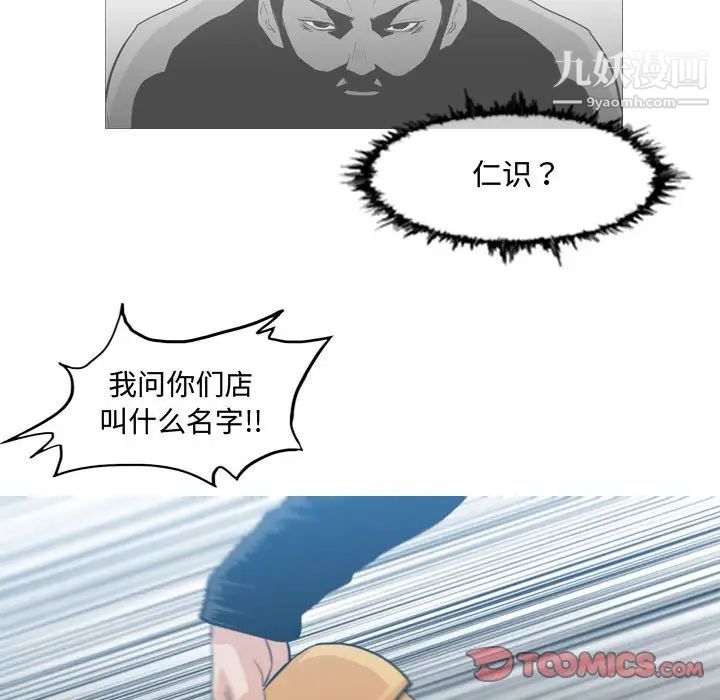 恶劣时代第20话