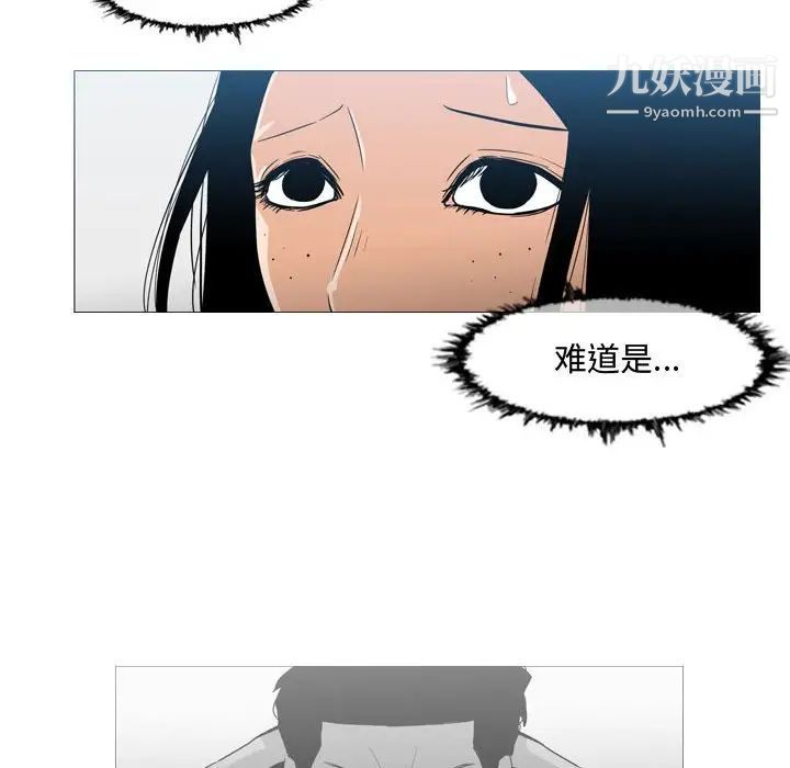 恶劣时代第20话