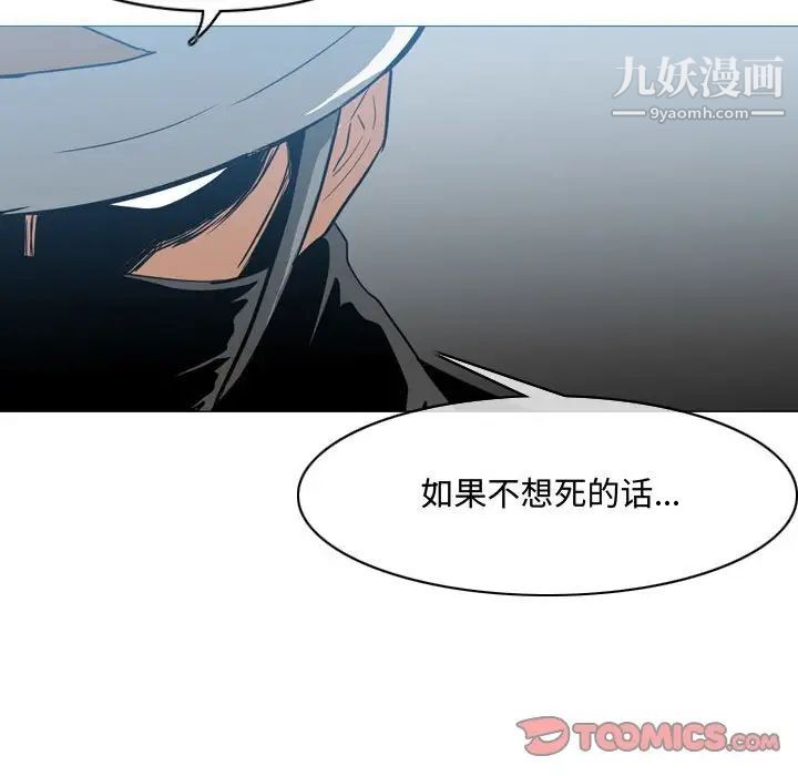 恶劣时代第20话