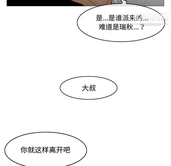 恶劣时代第20话