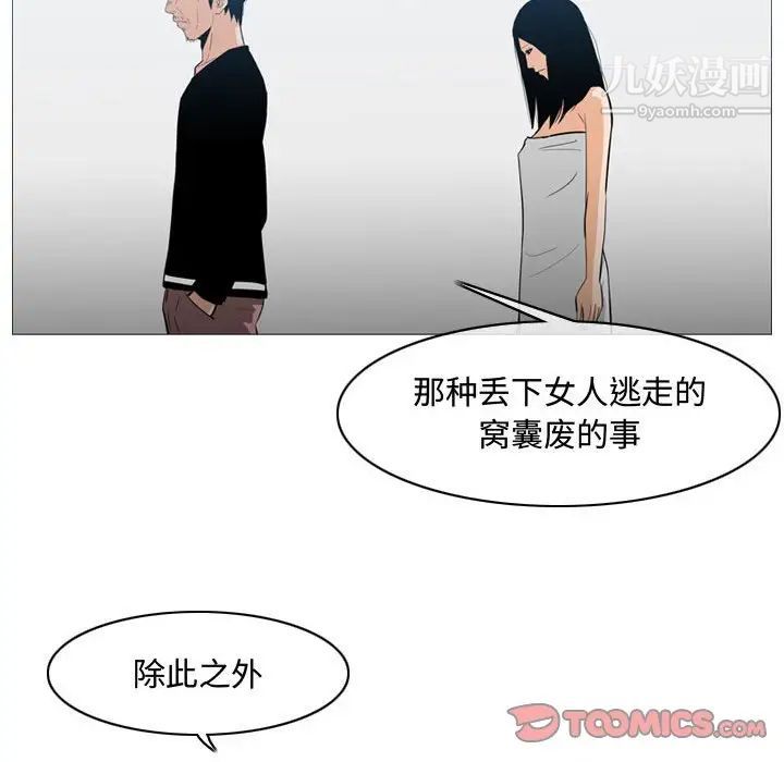 恶劣时代第20话