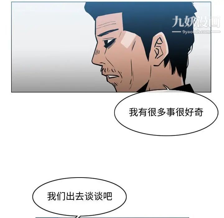 恶劣时代第20话