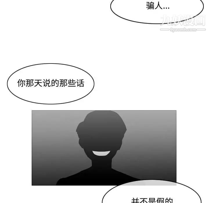 恶劣时代第20话