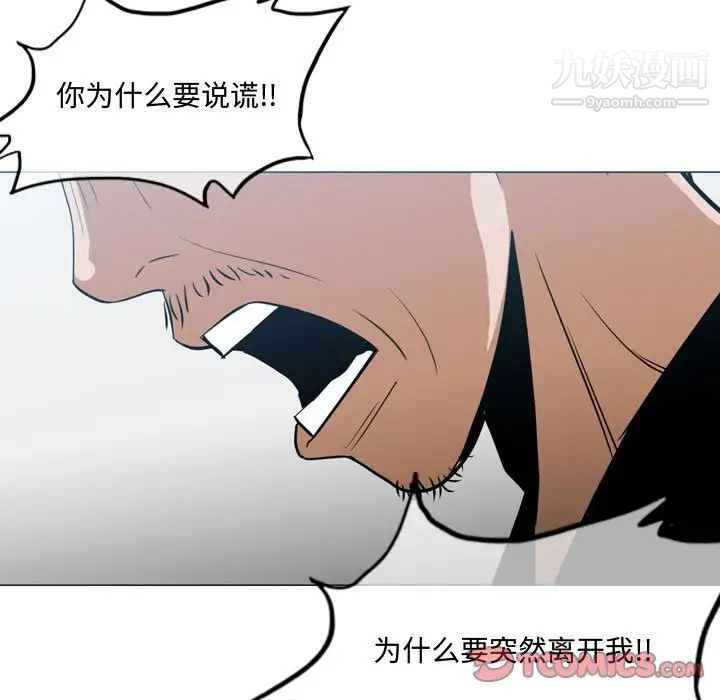 恶劣时代第20话