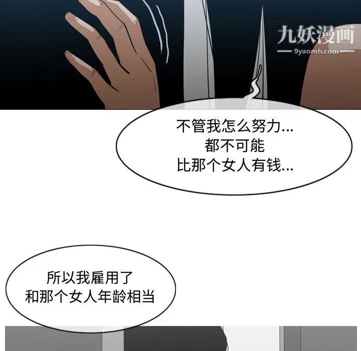 恶劣时代第20话