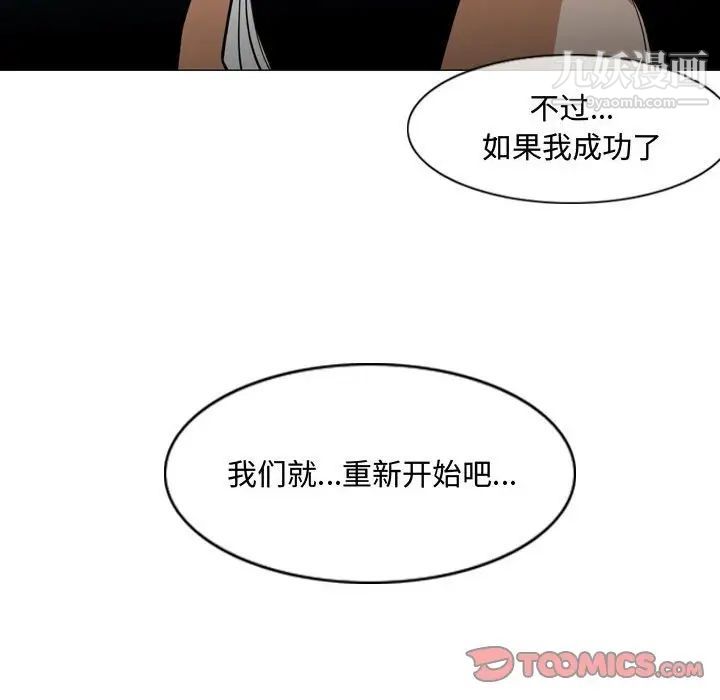 恶劣时代第20话