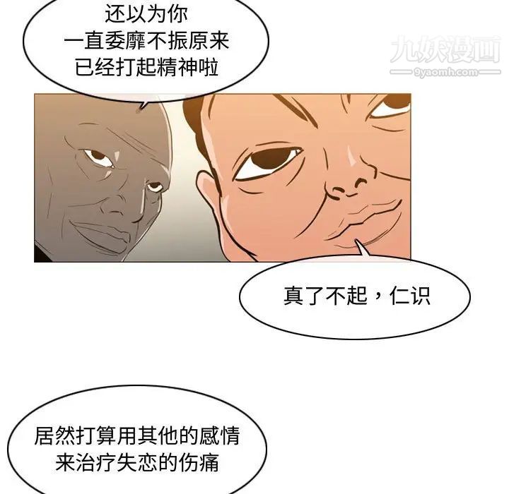 恶劣时代第21话