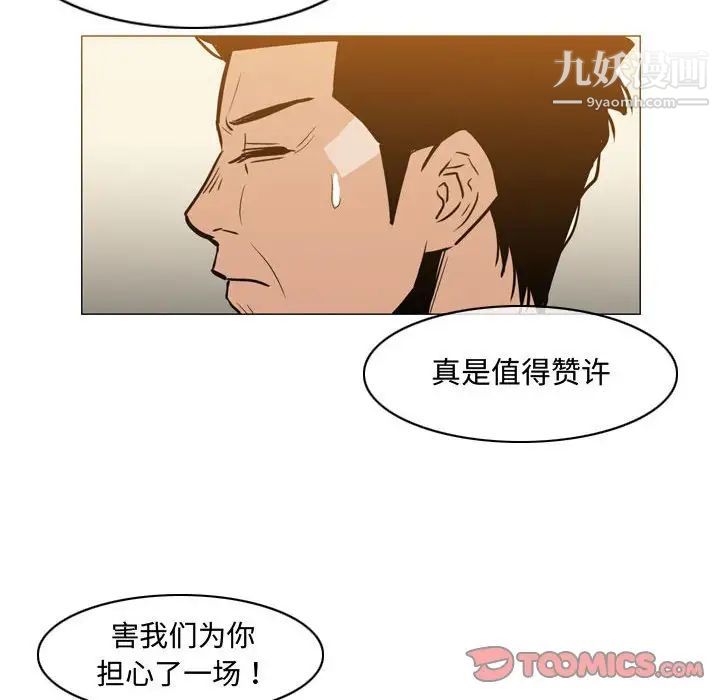 恶劣时代第21话