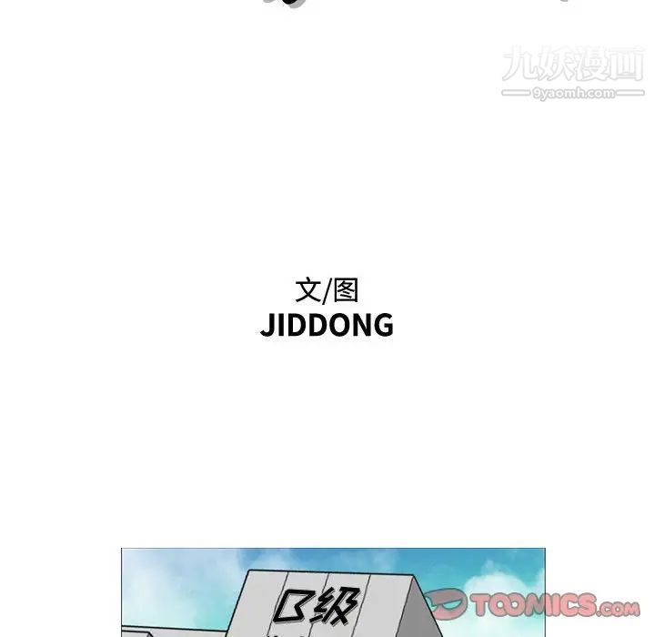 恶劣时代第21话