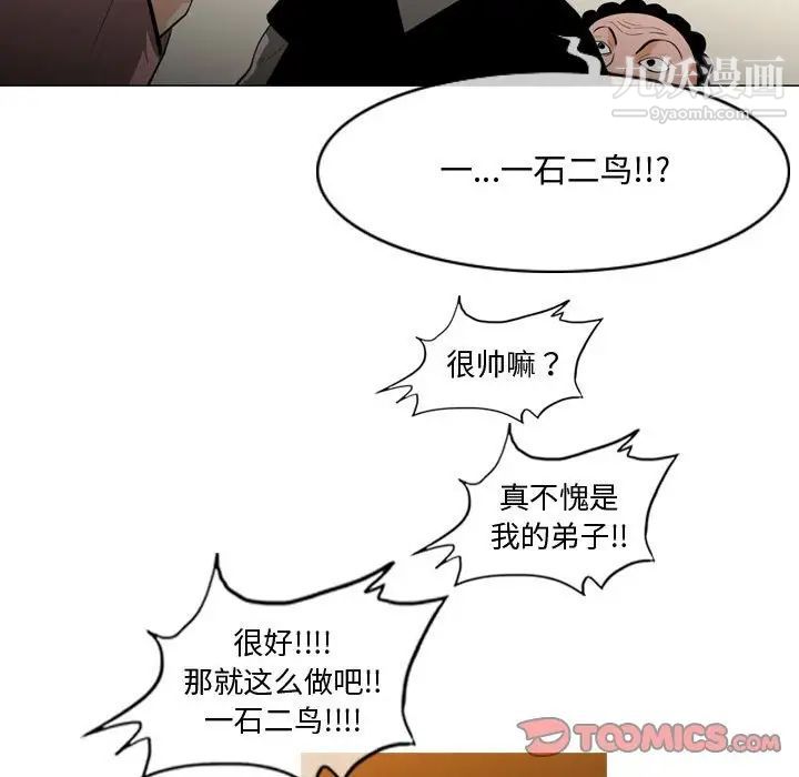 恶劣时代第21话