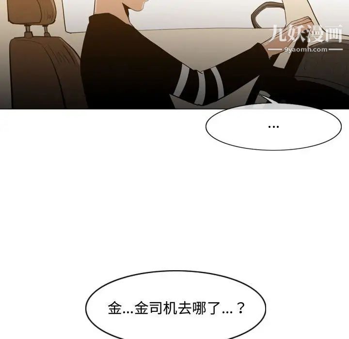 恶劣时代第21话