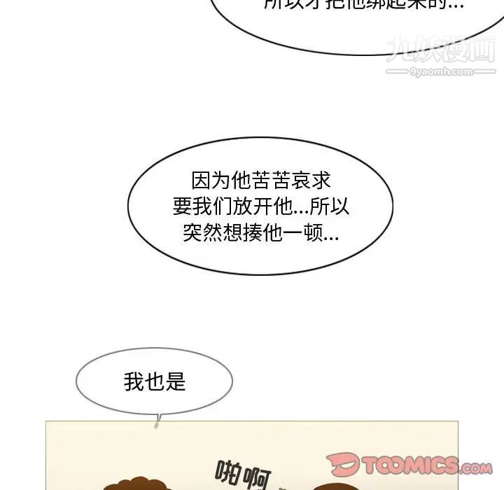 恶劣时代第21话