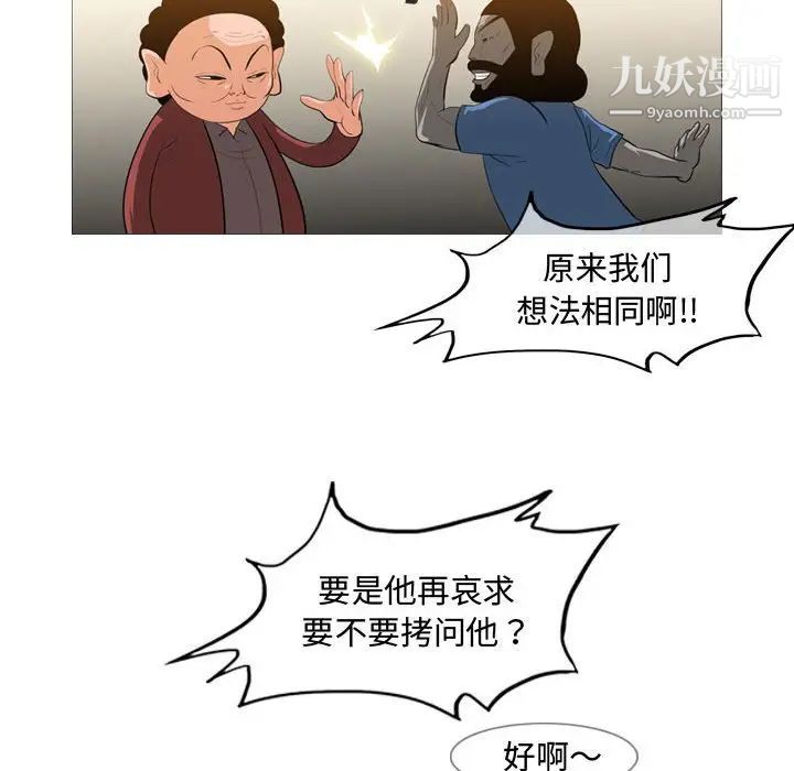 恶劣时代第21话