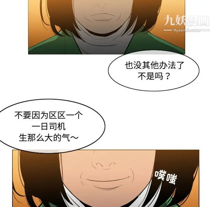 恶劣时代第21话