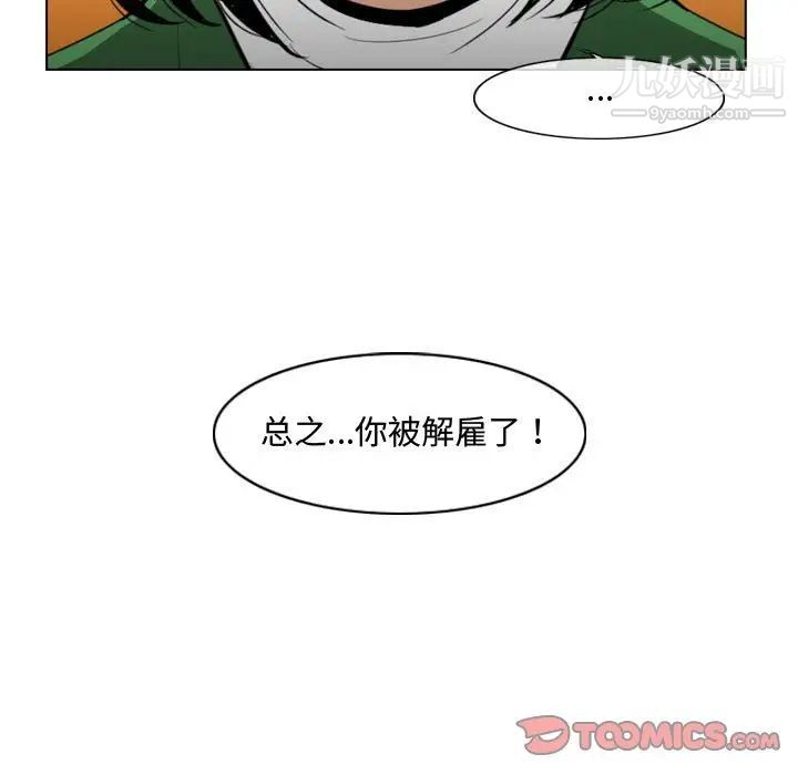 恶劣时代第21话