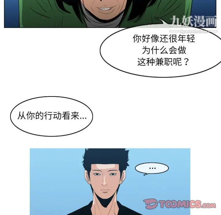 恶劣时代第21话