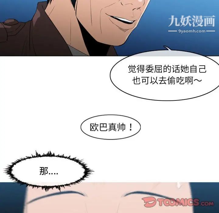 恶劣时代第21话