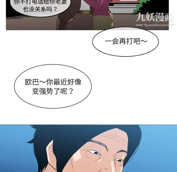 恶劣时代第21话