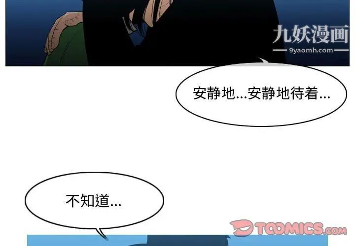 恶劣时代第22话