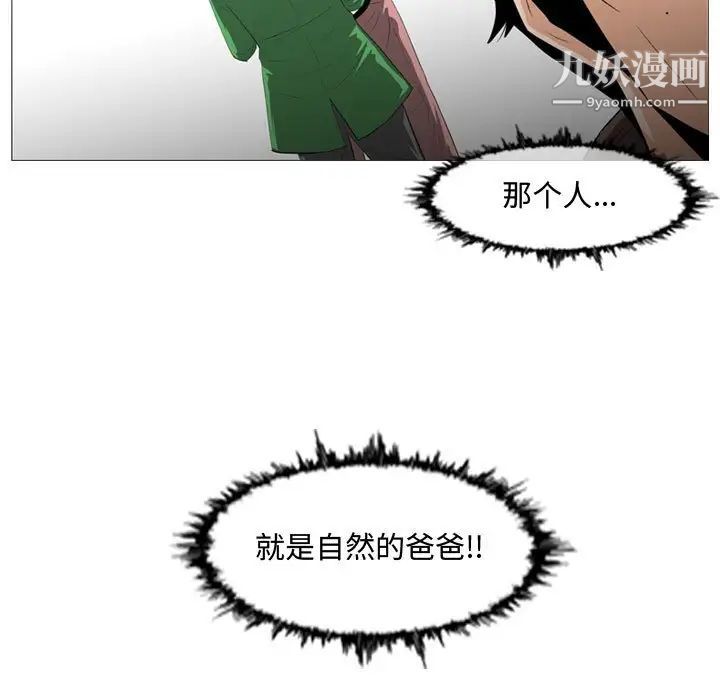 恶劣时代第22话