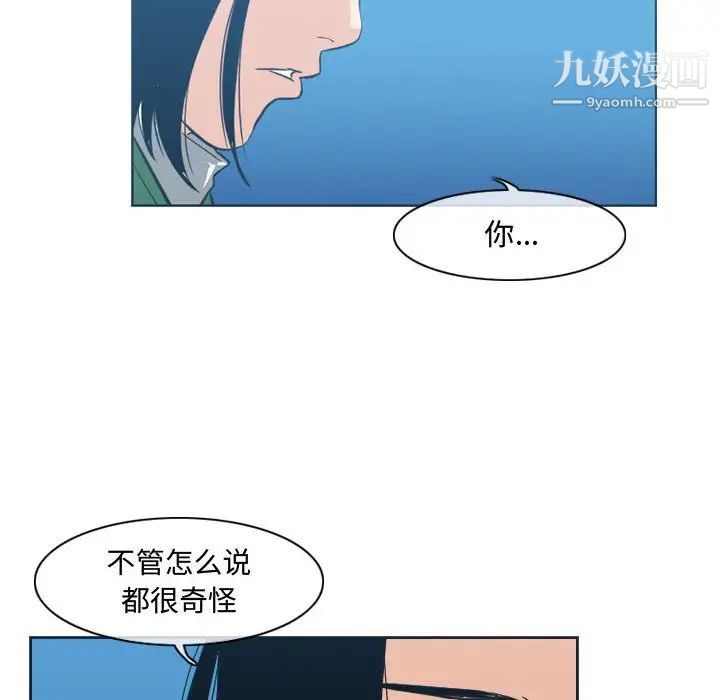 恶劣时代第22话