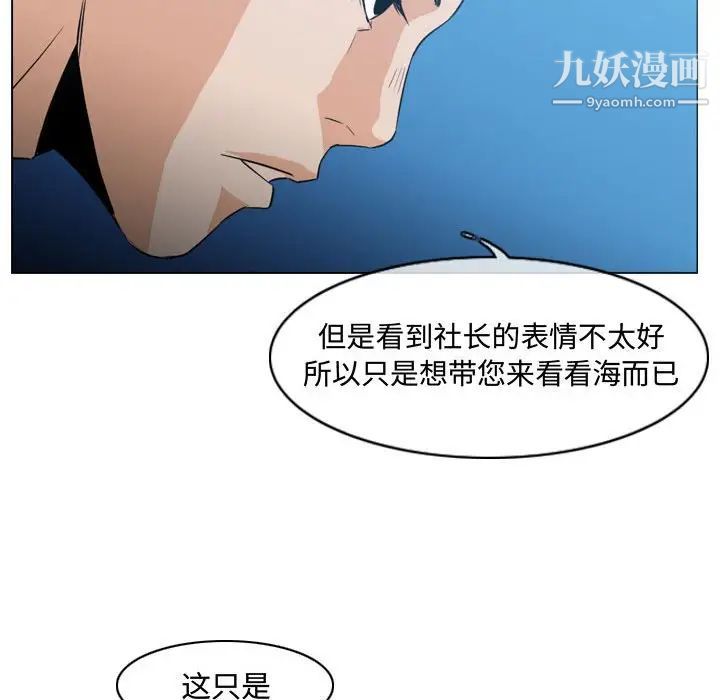 恶劣时代第22话